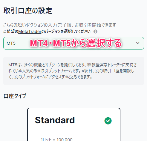 XMTradingのマイページの画像