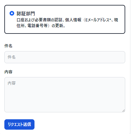 XMTradingのマイページの画像
