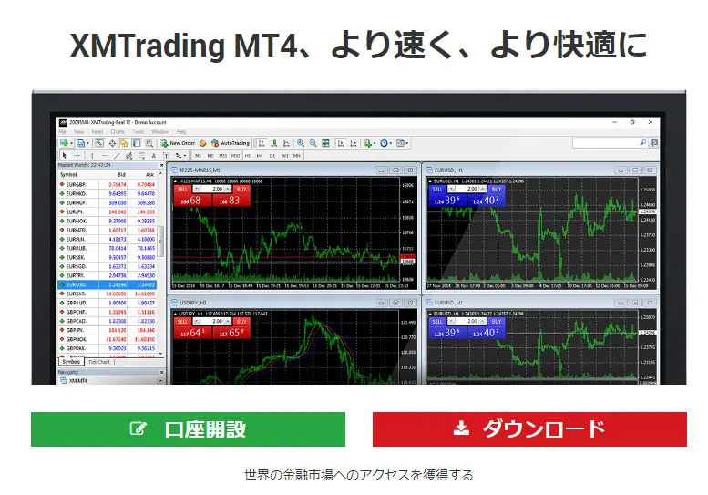 XMTradingのMT4ダウンロード画面