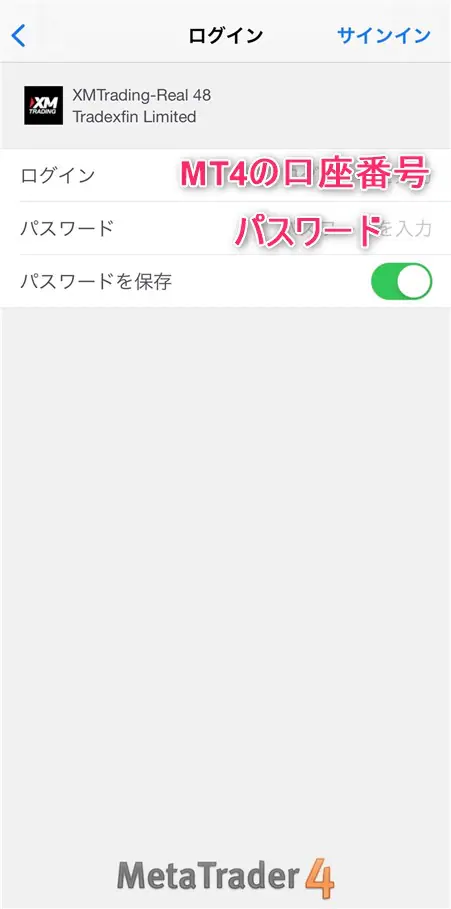 ログイン情報入力