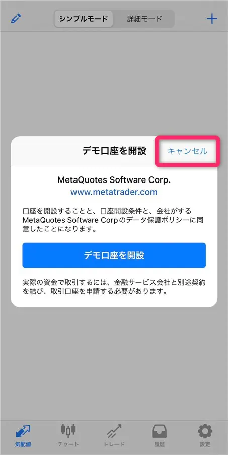 XMTradingのMT4画面