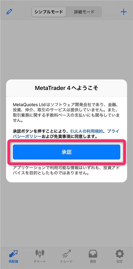 XMTradingのMT4画面