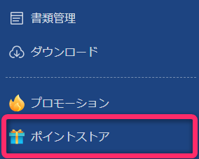 ThreeTrader(スリートレーダー)の会員マイページの画像