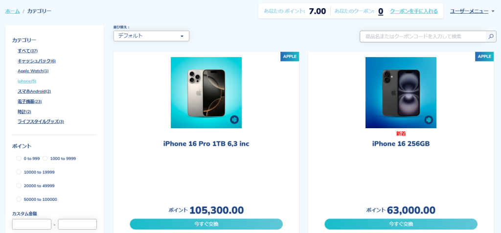 ThreeTrader(スリートレーダー)の会員マイページの画像