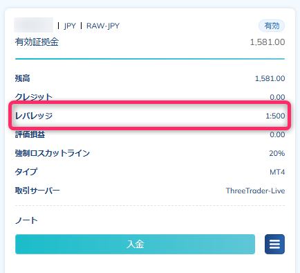ThreeTrader(スリートレーダー)の会員マイページの画像
