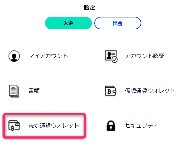 FXGTのマイページの画像