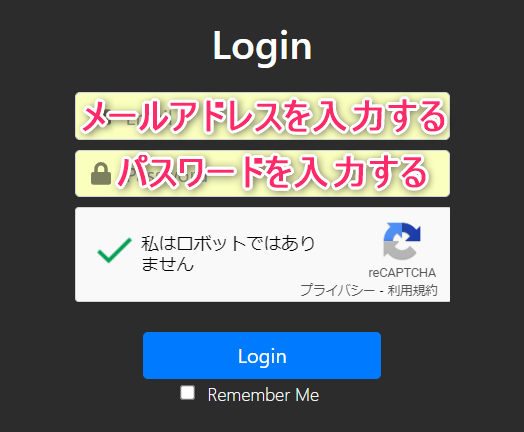 BXONEのログイン画面
