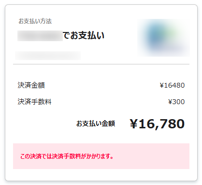 Vantageの入金画面の画像