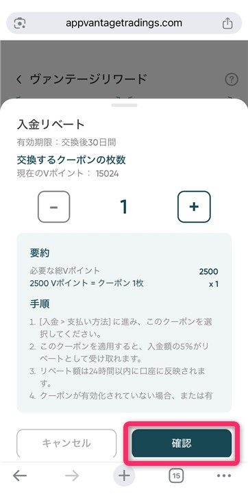 Vantageのウェブアプリの画像