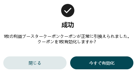 VantageTradingの会員マイページの画像