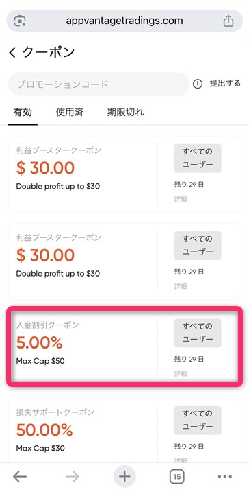 Vantageのウェブアプリの画像