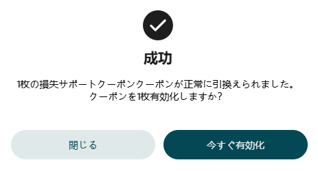 VantageTradingの会員マイページの画像