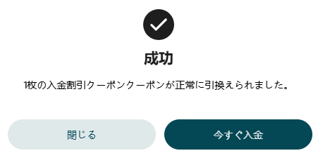 VantageTradingの会員マイページの画像