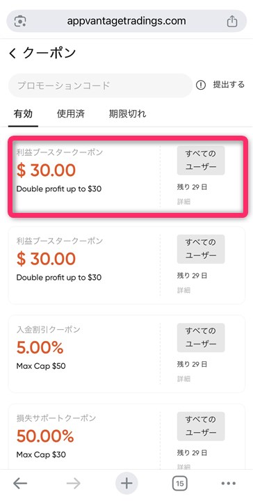 Vantageのウェブアプリの画像
