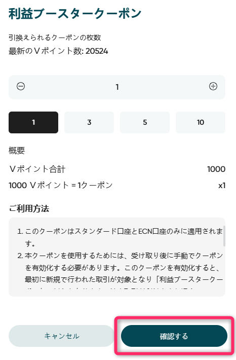 VantageTradingの会員マイページの画像