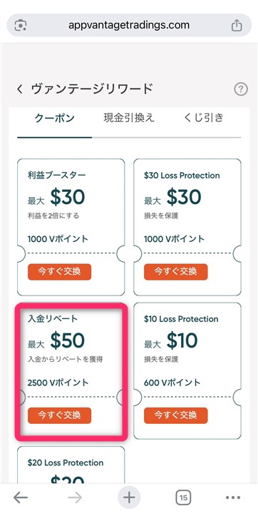 Vantageのウェブアプリの画像