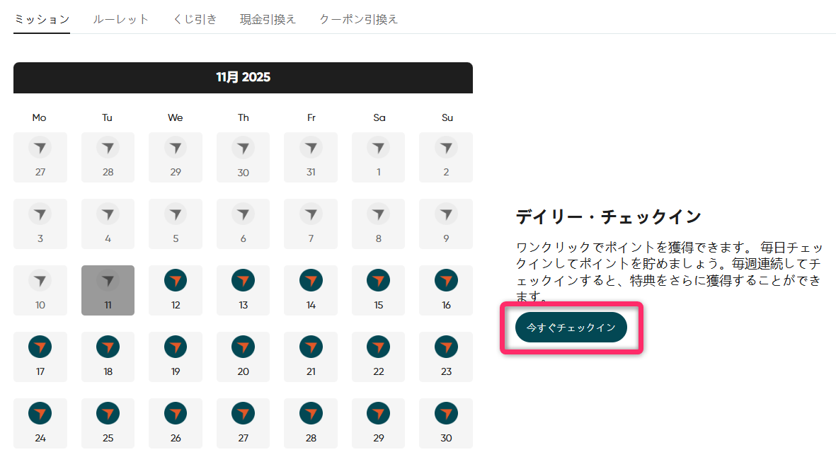 Vantageの会員マイページの画像