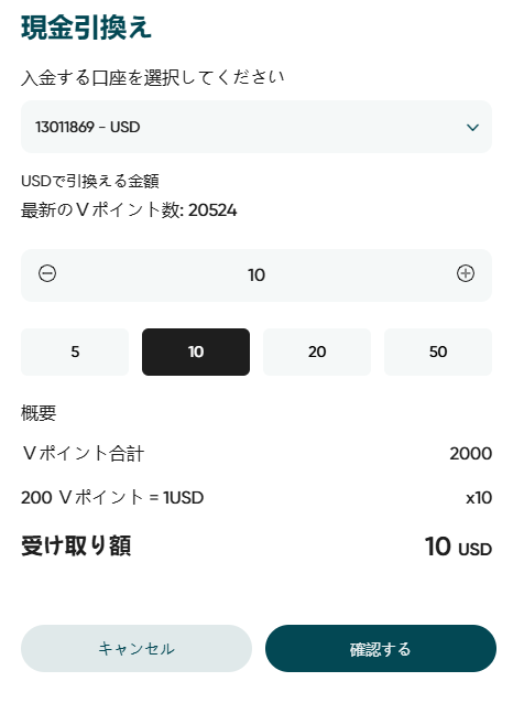 VantageTradingの会員マイページの画像