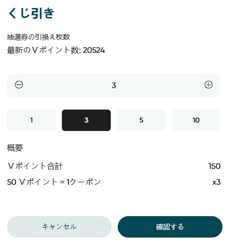 VantageTradingの会員マイページの画像