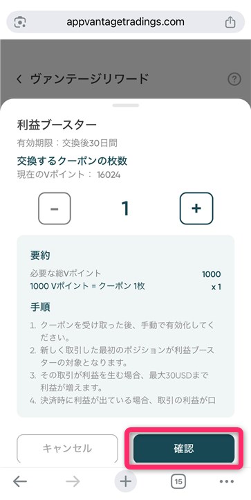 Vantageのウェブアプリの画像