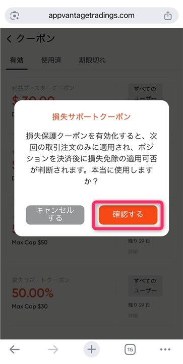 Vantageのウェブアプリの画像