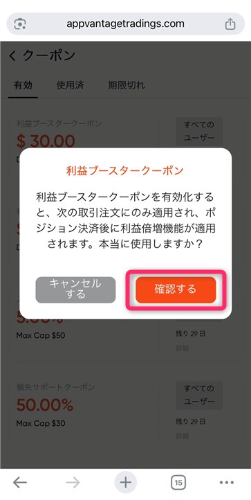 Vantageのウェブアプリの画像