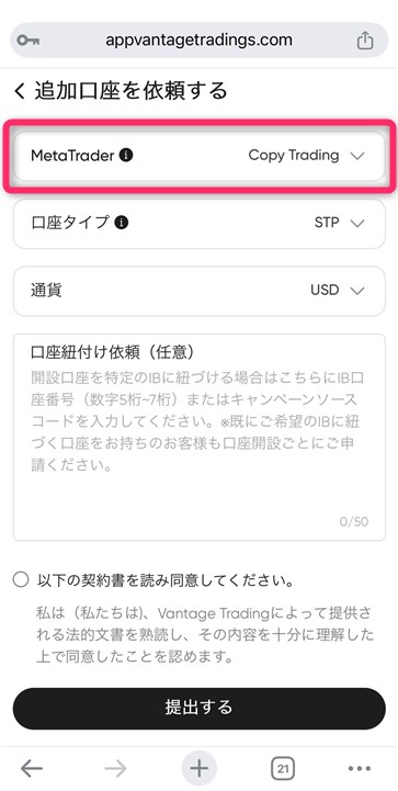 Vantageウェブアプリの画像
