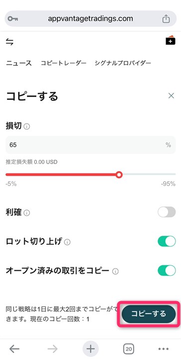 Vantageウェブアプリの画像