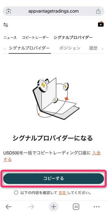Vantageウェブアプリの画像