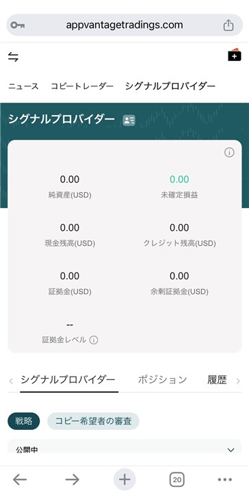 Vantageウェブアプリの画像