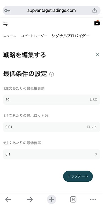 Vantageウェブアプリの画像