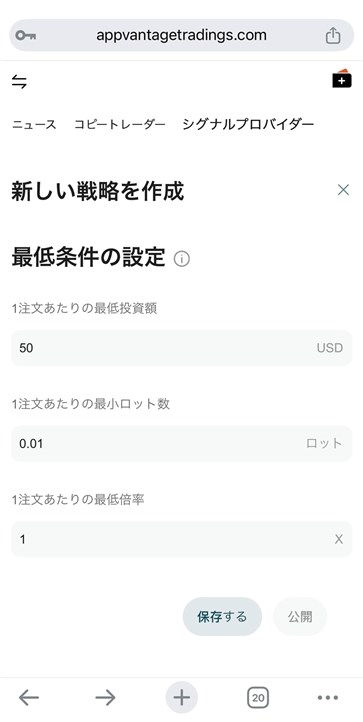 Vantageウェブアプリの画像