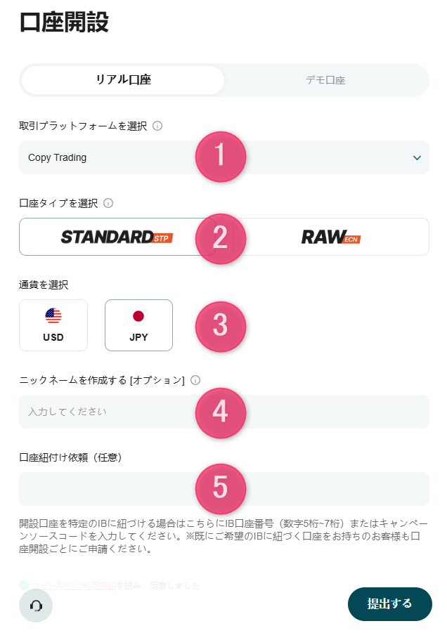 Vantageの会員マイページの画像