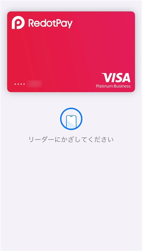 ApplePayの支払画面の画像