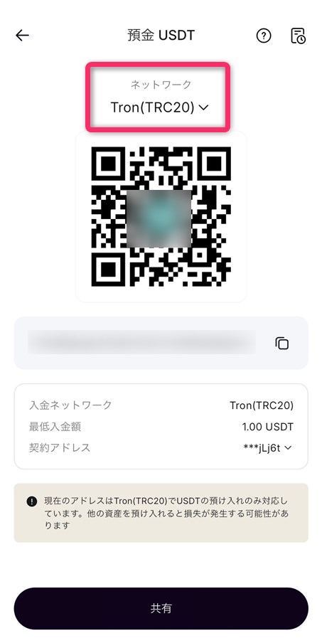 RedotPayのチャージ画面の画像