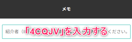 BigBossの追加口座開設ページの画像