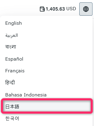 Exnessの日本語表示設定の画面の画像