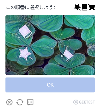 セキュリティ認証画面