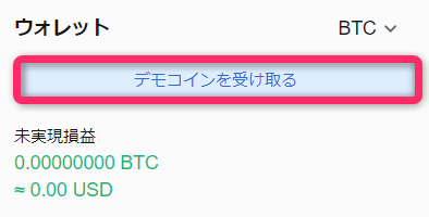 MEXCのテストネット用ウォレット画面