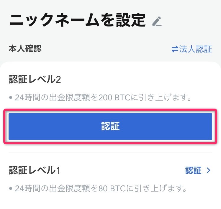 MEXCのスマホアプリ画面