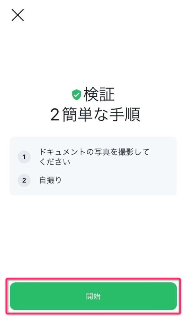 MEXCのスマホアプリ画面