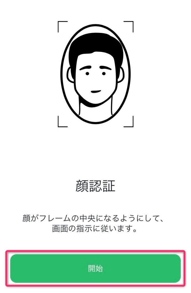 MEXCのスマホアプリ画面