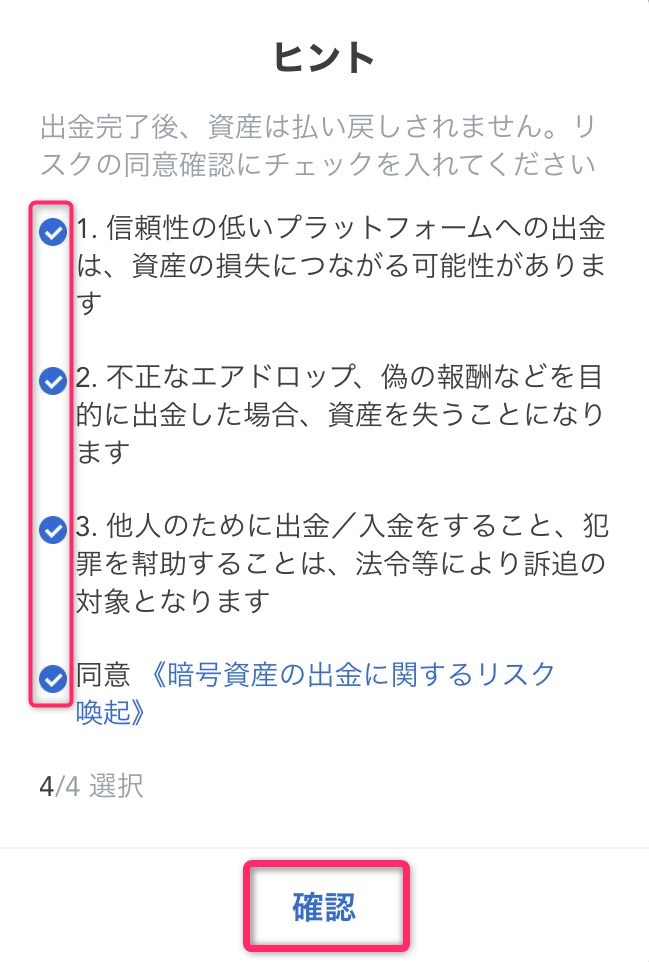 MEXCのスマホアプリ画面