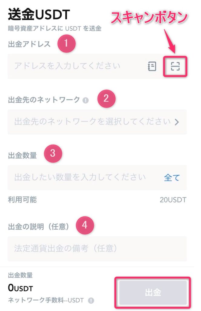 MEXCのスマホアプリ画面