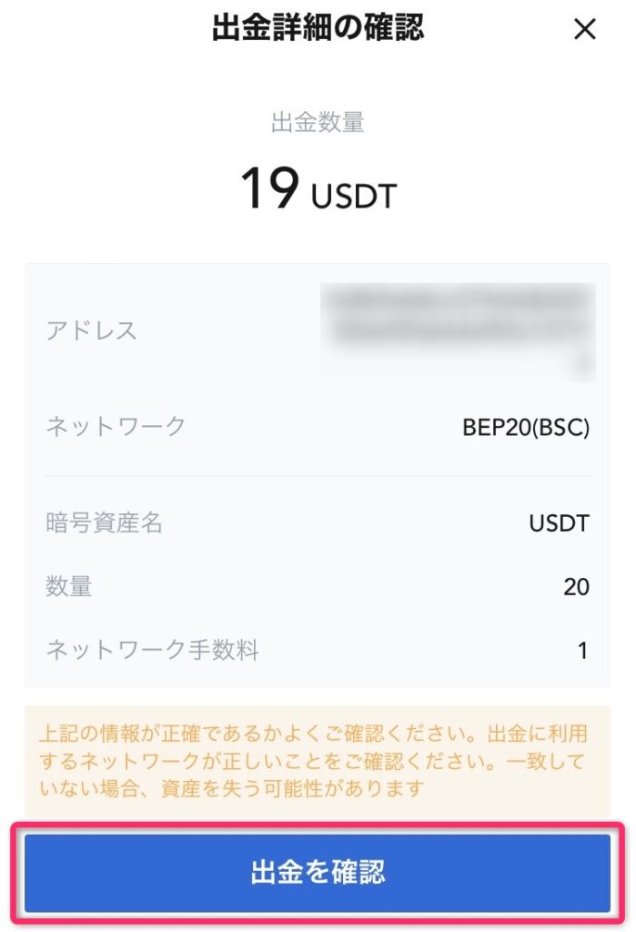 MEXCのスマホアプリ画面