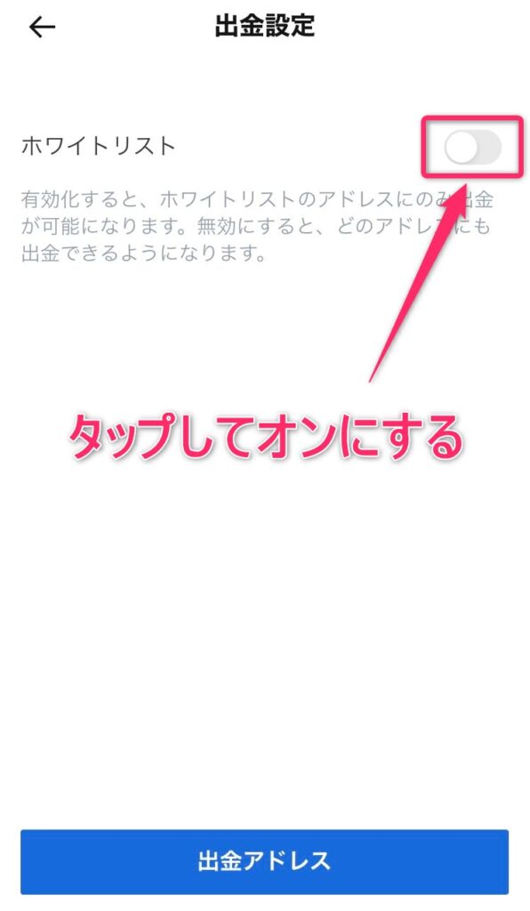 MEXCのスマホアプリ画面