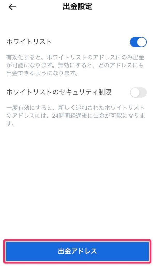 MEXCのスマホアプリ画面