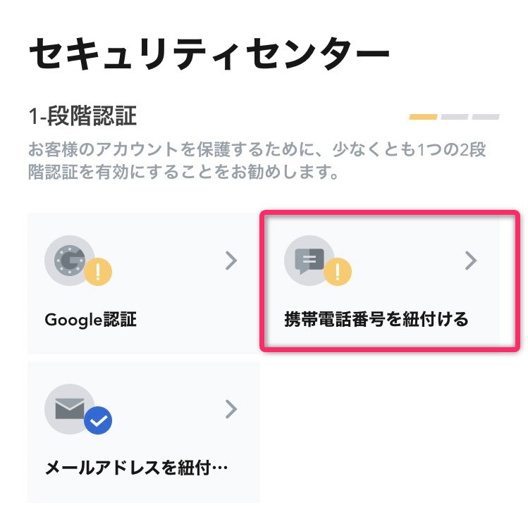 MEXCのスマホアプリ画面