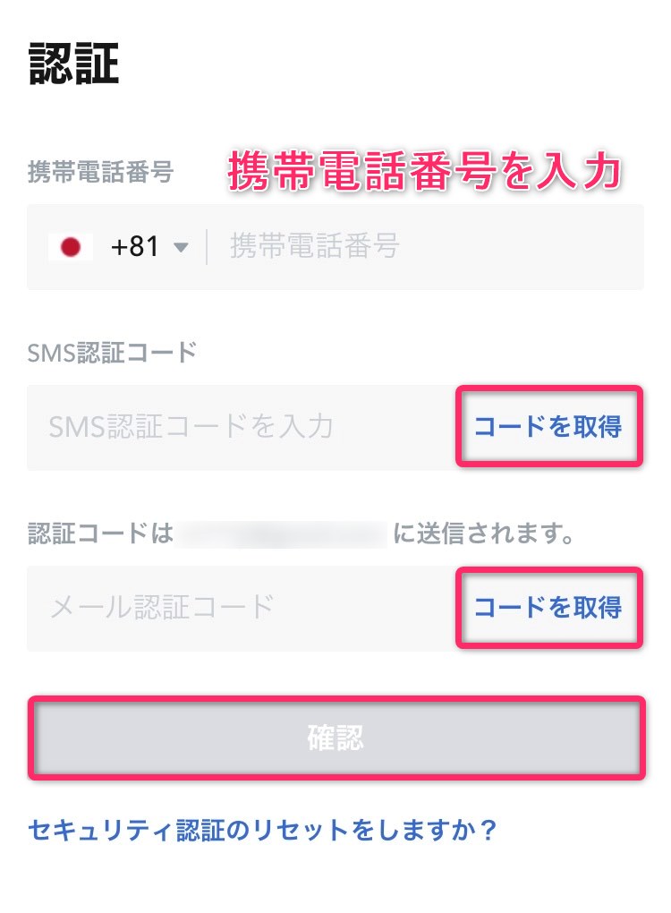 MEXCのスマホアプリ画面