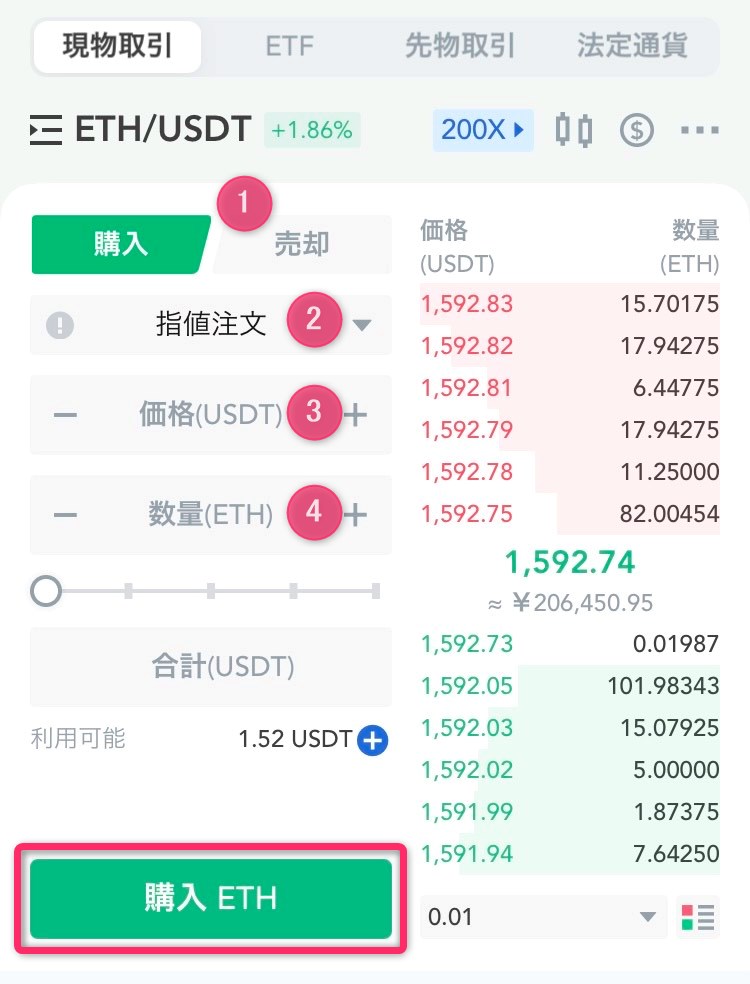 MEXCのスマホアプリ画面